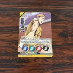 3603 ノーマルバボ　照島 遊児　ハイキュー バボカ