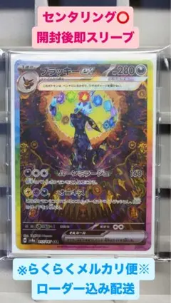 2026年最新】ブラッキーsar テラスタルフェスexの人気アイテム - メルカリ