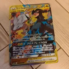 レシラム＆ゼクロムGX RR SM11b ドリームリーグ 036/049 - メルカリ