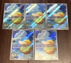 メガドリーム ARコダック 5枚セット - メルカリ