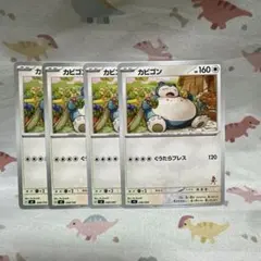 ルカリオマークPSA10 カビゴン　バトルアカデミー　046 ぐうたらプレス ポケモンカード カビゴン バトルアカデミー ルカリオマーク 4枚
