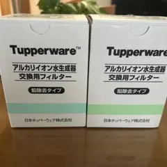 Tupperware アルカリイオン水生成器 タッパーウェア PS-TA40型 Tupperware アルカリイオン水生成器 タッパーウェア PS-TA40型 - メルカリ