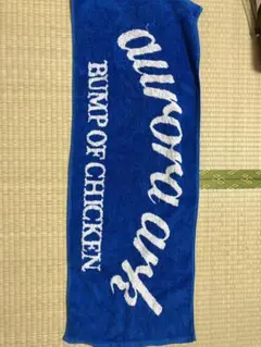 2026年最新】bump of chicken タオルの人気アイテム - メルカリ