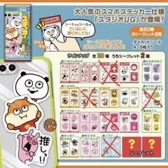 スタジオUG きゃらくたぶるステッカーズ　　 4セット