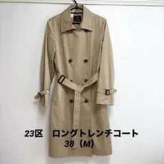 【23区】ロングトレンチコート ベルト付　キャメル38 Mサイズ