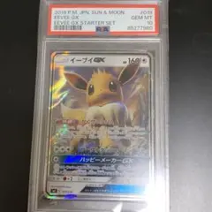 2026年最新】イーブイgx hr psa10の人気アイテム - メルカリ