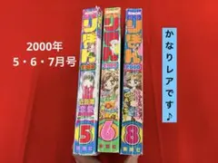 [超お宝レア本]りぼん びっくり大増刊　おまとめ7冊セット ※値下げバラ売り不可 2026年最新】りぼんびっくり大増刊号の人気アイテム - メルカリ