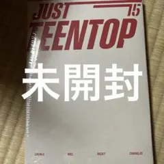 teentop just15,just teentop 未開封