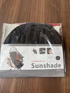 OGK 前幼児座席用日除けカバー Sunshade UV-012のサムネイル