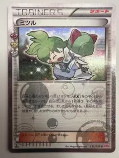 ポケモンカード ミツル ポケキュンコレクション - メルカリ