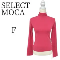SELECT MOCA ピンク タートルネック F