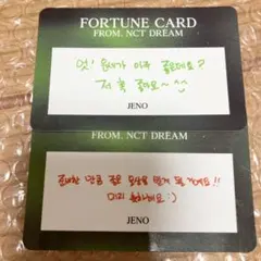 nct dream ドリショ　ジェノ　フォーチュン　スクラッチ　カード