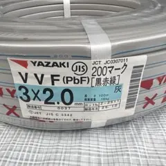 3芯VVFケーブル2×2.0+1×1.6mm100m新品YAZAKI 2026年 - メルカリ