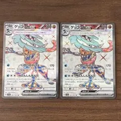 ポケモンカード メガゲッコウガ SR2枚セット - メルカリ