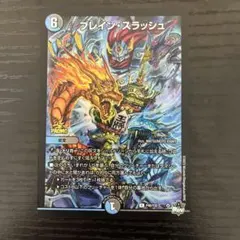 デュエルマスターズ ブレイン・スラッシュ プロモ 1枚 - メルカリ