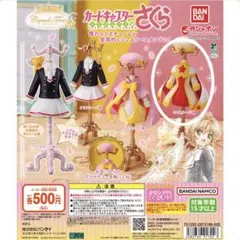 カプセルトルソー　カードキャプターさくら　第6弾