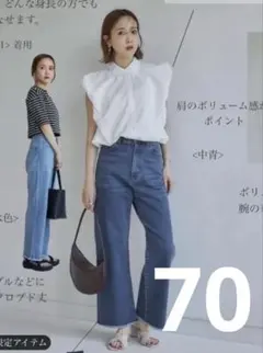 Frene カーヴィースリットデニムパンツ - メルカリ