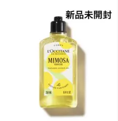 新品 ロクシタン ミモザ シャワージェル 250ml
