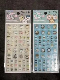 【正規品】　ちいかわ　DROP BLOCK SEAL 2点セット