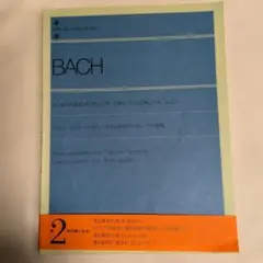Bach バッハ　アンナ・マグダレーナのためのクラヴィーア小曲集