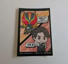 仮面ライダーゼッツ HMV特典 ステッカー 万津莫