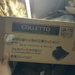 リーマン ジュニア コレット レッド ジュニアシート