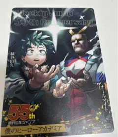 週刊少年ジャンプ　55周年記念コレクションシート　ヒロアカ 緑谷 オールマイト