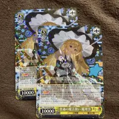ヴァイスシュヴァルツRR 普通の魔法使い 魔理沙 4枚セット - メルカリ