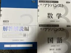 2025年最新】z会 アドバンスト模試の人気アイテム - メルカリ