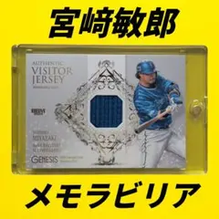 BBM 2024 GENESIS 宮﨑敏郎 メモラビリアカード