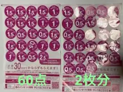 ヤマザキ　春のパンまつり2025 60点