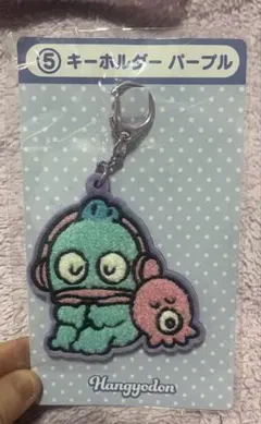 ハンギョドン キーホルダー 一番くじ