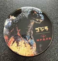 ゴジラストア　ゴーフル空き缶　(中身無し)