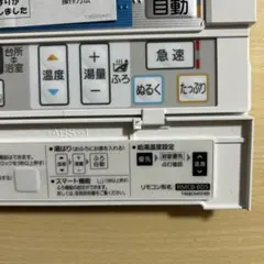 未使用】MITSUBISHI /浴室リモコン/RMCB-BD7 - メルカリ