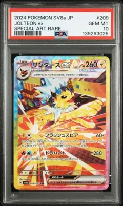 2026年最新】ポケモンカード サンダー sarの人気アイテム - メルカリ