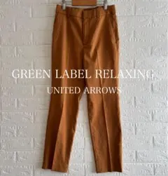 グリーンレーベル リラクシング｜麻混 カジュアル パンツ センタープレス