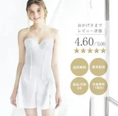美品★huggebridalブライダルインナー3点セット ホワイトのサムネイル