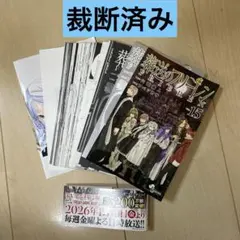 裁断済み　葬送のフリーレン 15巻