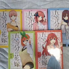 五等分の花嫁　キャラクターブック　TVアニメ第1期公式設定資料集