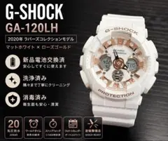 Gショック ラバコレ 限定品 美品のサムネイル