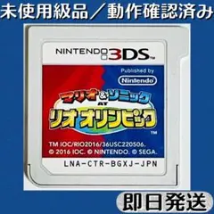 未使用級品／動作確認済み 3DSソフト マリオ＆ソニック AT リオオリンピック