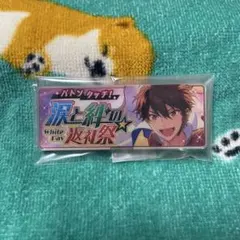 【あんスタ】守沢千秋　バナコレ