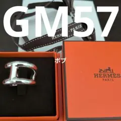 新品未使用・国内正規店購入】 HERMES エルメス オスモズGM57 リング