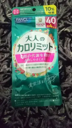 FANCL 大人のカロリミット 40回+4回分 - メルカリ