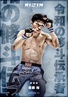 l*a様 RIZIN 斎藤裕選手のトレーディングカード