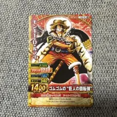ワンピーベリーマッチダブル ルフィ ゴムゴムのギガントライフル