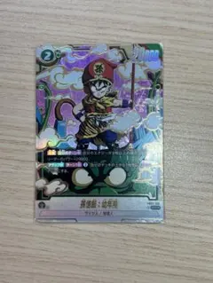 ドラゴンボール　孫悟飯　幼年期　SCR パラレル　2枚セット　怒りの咆哮 孫悟飯：幼年期【SR☆】《緑》 パラレル版FB05-054 販売ページ