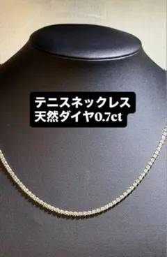 2026年最新】K18WG ダイヤモンド テニスネックレスの人気アイテム
