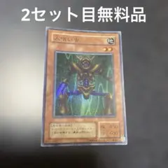 2026年最新】遊戯王 人喰い虫の人気アイテム - メルカリ