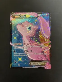 ミュウEX SR SC シャイニーコレクション 024/020① ミュウEX SR PSA10 シャイニーコレクション SC 024/020